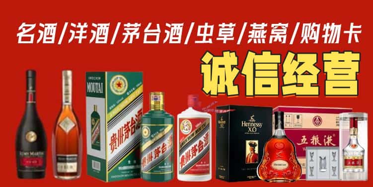 绥化烟酒回收电话