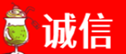 绥化诚信烟酒经营部