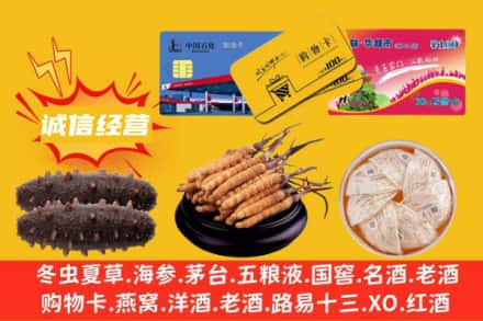 绥化回收礼品