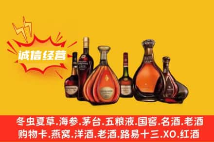 绥化回收洋酒