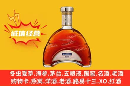 绥化回收马爹利洋酒