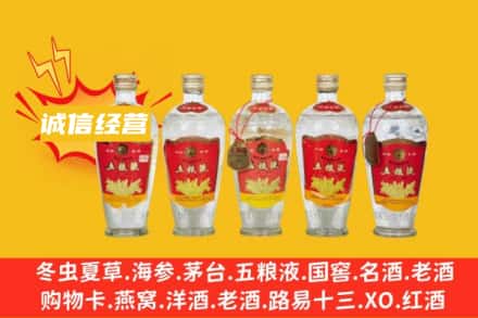 绥化名酒回收老五粮液.jpg