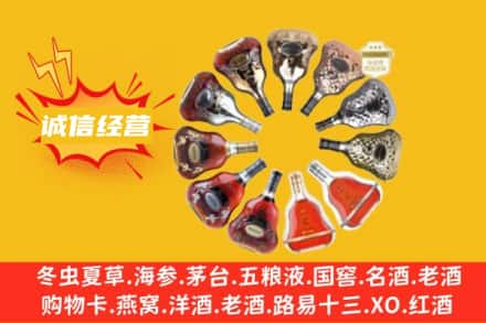 绥化求购回收XO洋酒