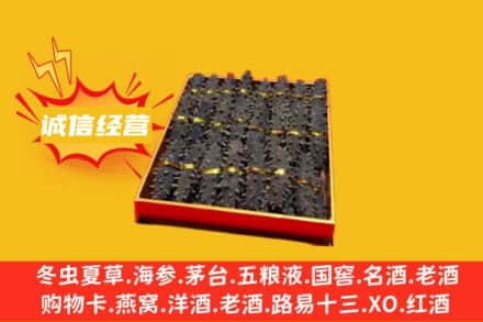 绥化回收海参