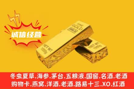 绥化回收黄金